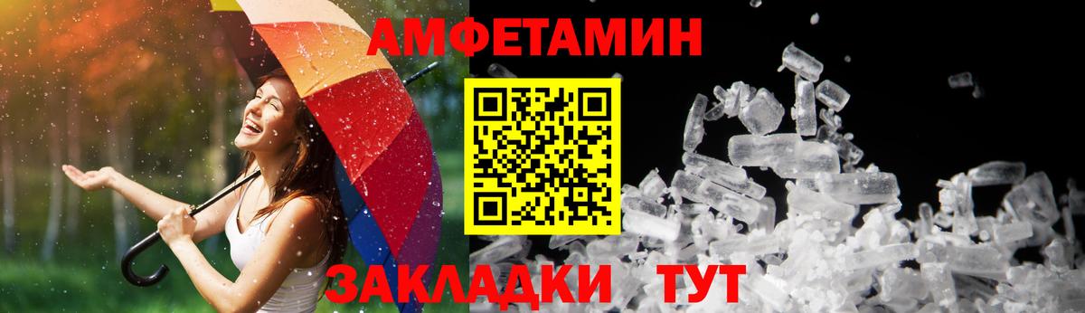 Ангарск  blacksprut ONION  АМФЕТАМИН  Вход с VPN  АМФ VHQ  Amphetamine 