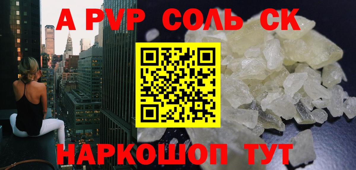 Ангарск  Alpha-PVP Crystall  Вход с VPN  где можно купить   A PVP СК КРИС  Alpha PVP крисы CK  А ПВП 