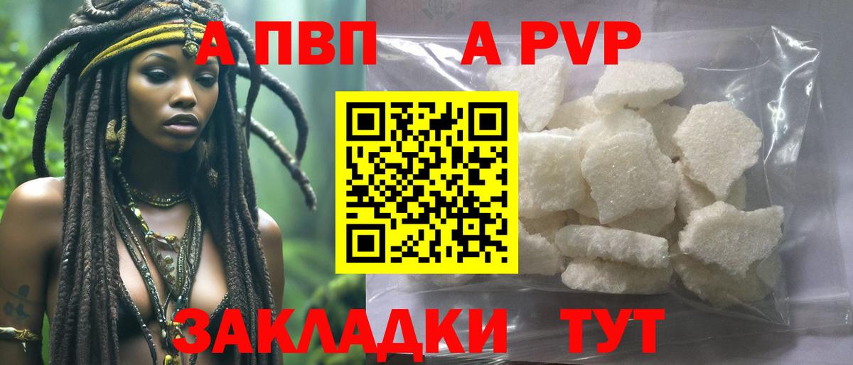 А ПВП СК Ангарск