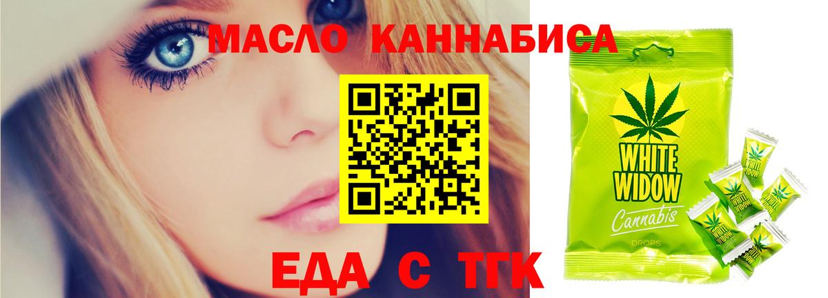 Cannafood марихуана  Вход с VPN  Ангарск 