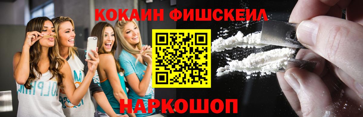 COCAIN Боливия  Cocaine  Ангарск  Вход с VPN 