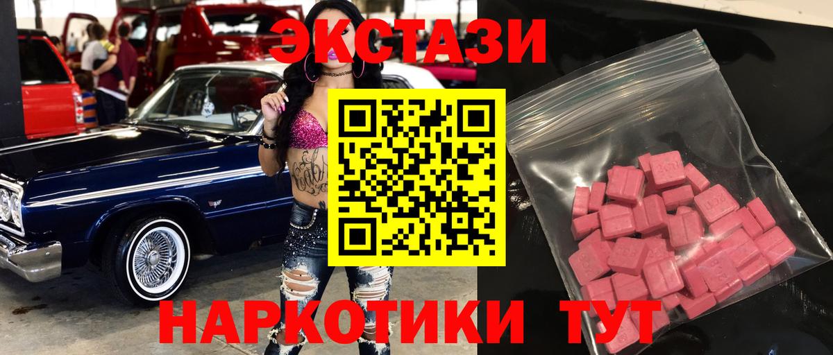 Экстази  ЭКСТАЗИ Philipp Plein  Вход с VPN  Ангарск 