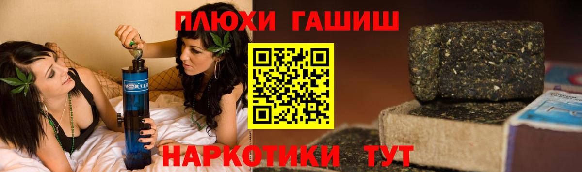 ГАШИШ Изолятор Ангарск