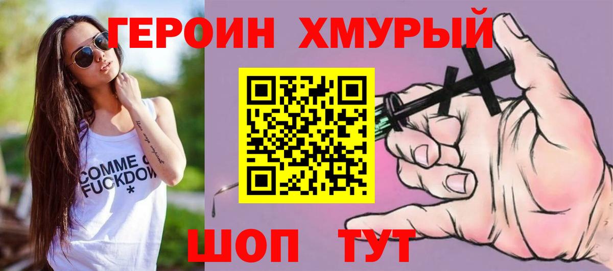 Ангарск  Героин  Вход с VPN  ГЕРОИН афганец 