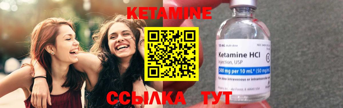 Ангарск  КЕТАМИН VHQ  mega tor  Кетамин ketamine  Вход с VPN 
