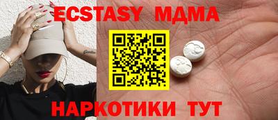 экстази Абакан
