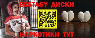 экстази Абакан