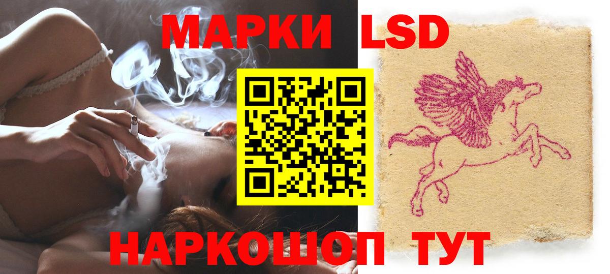 Ангарск  ЛСД экстази ecstasy  LSD-25 экстази  Вход с VPN  LSD-25 экстази кислота 