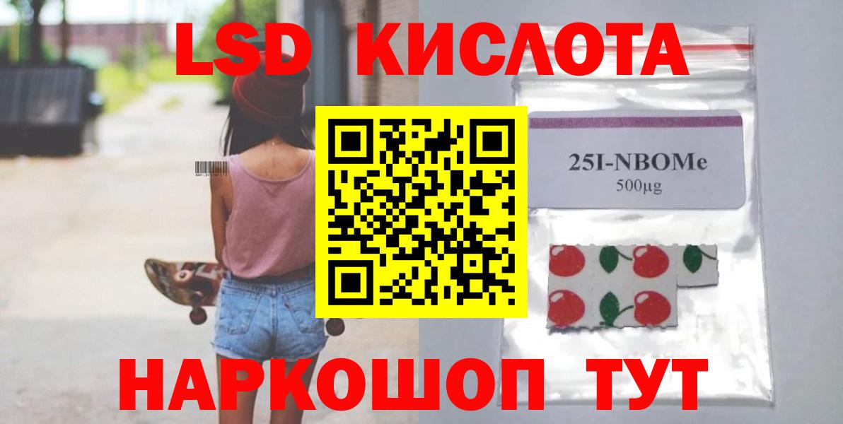 LSD-25 экстази ecstasy Ангарск