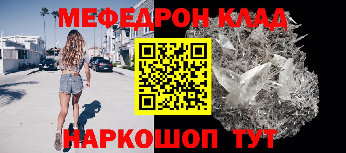 Мефедрон  Вход с VPN  Ангарск  МЯУ-МЯУ mephedrone 