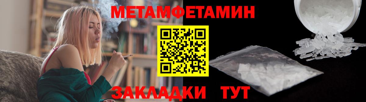 МЕТАМФЕТАМИН кристалл Ангарск