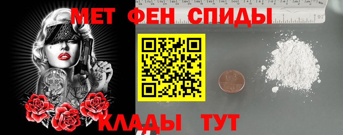 МЕТАМФЕТАМИН  Первитин Methamphetamine  Вход с VPN  Ангарск 