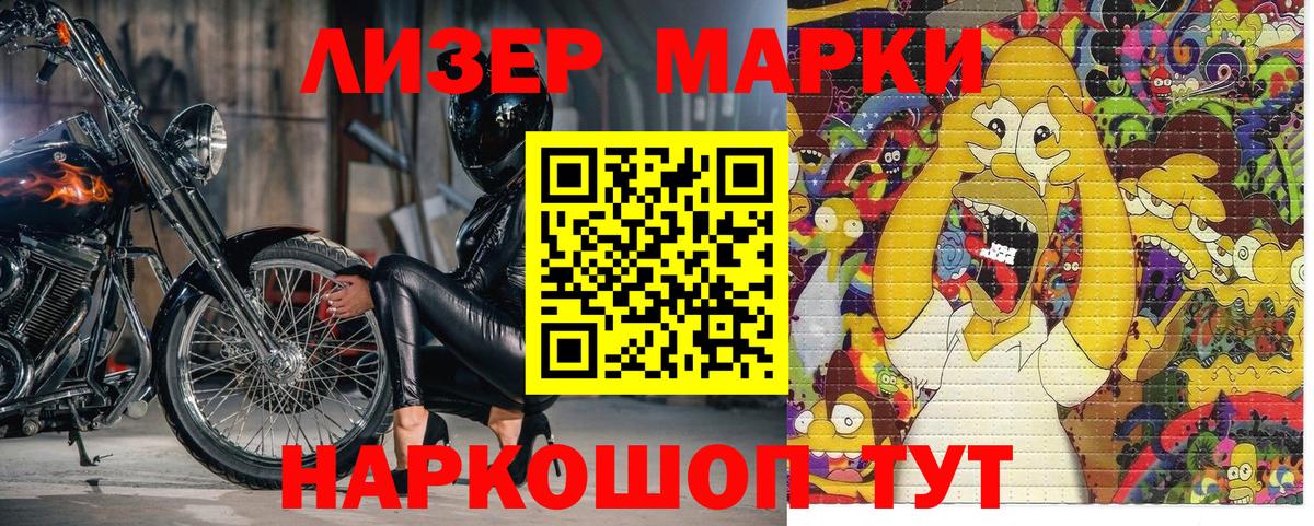 купить   Наркотические марки  Вход с VPN  Марки N-bome 1,8мг  Ангарск 