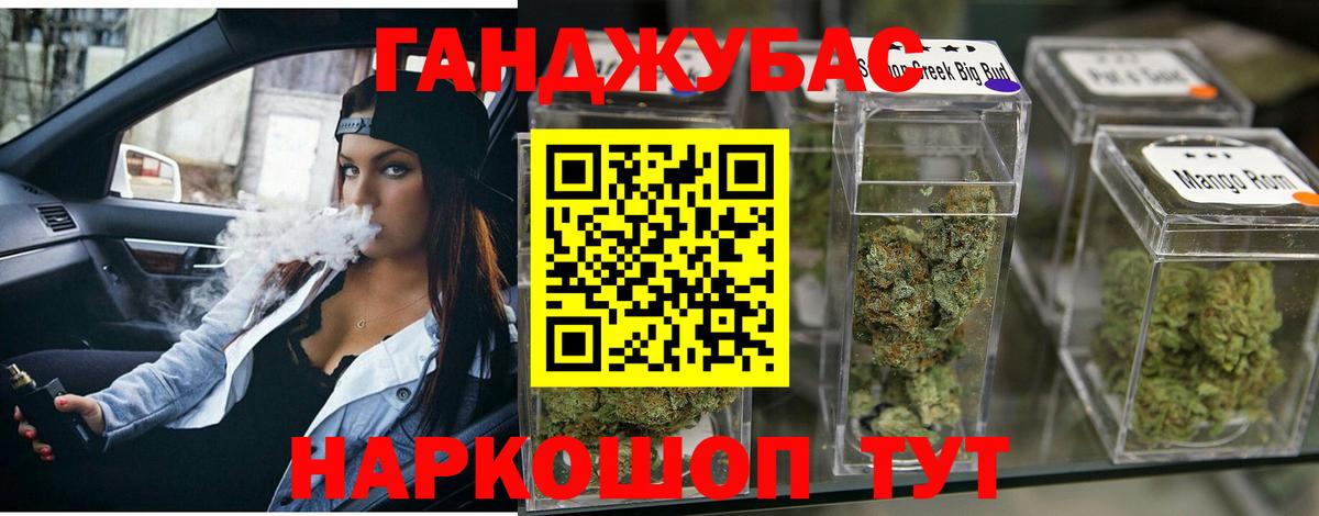 Каннабис White Widow Ангарск